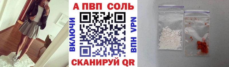 Alpha-PVP СК КРИС  Ахтубинск 