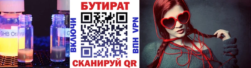 БУТИРАТ 99%  Ахтубинск 