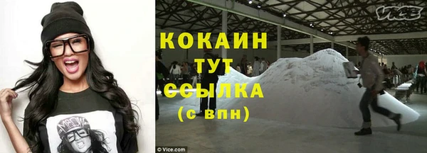 мяу мяу кристалл Арсеньев