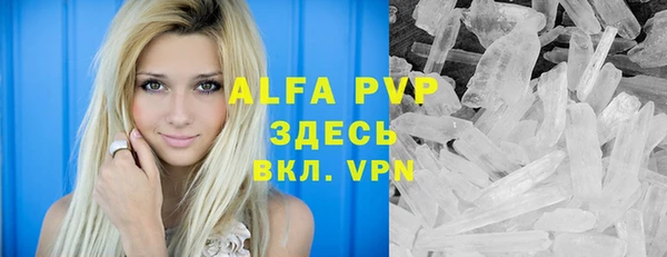 мяу мяу кристалл Арсеньев