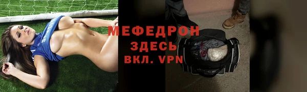 мяу мяу кристалл Арсеньев