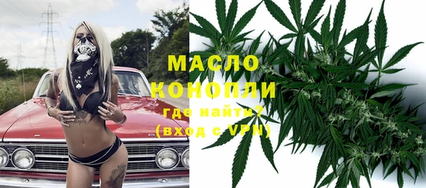 мяу мяу кристалл Арсеньев
