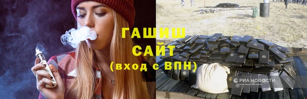 мяу мяу кристалл Арсеньев