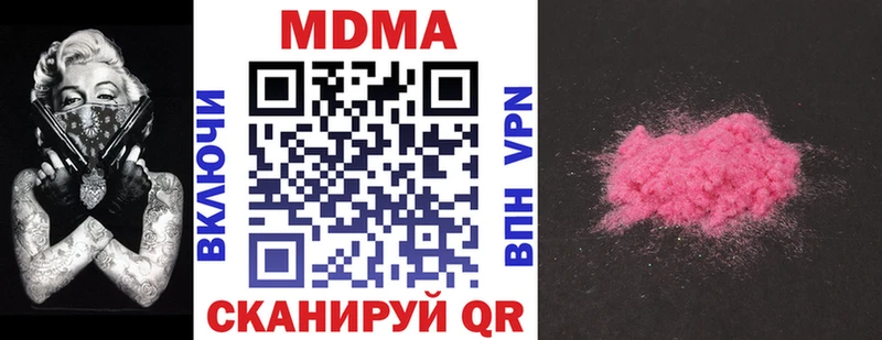 MDMA кристаллы  ОМГ ОМГ ссылки  Ахтубинск  купить закладку 